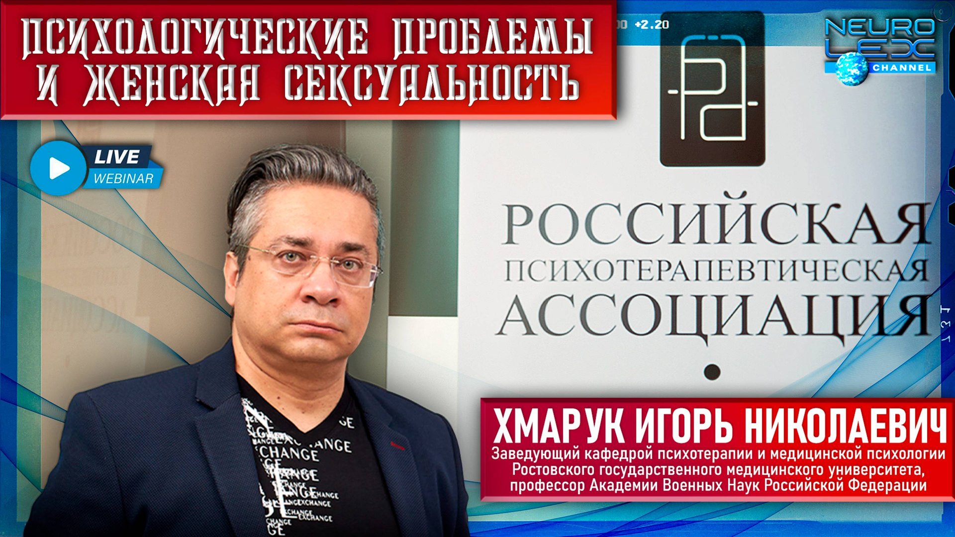 Онлайн-лекция на тему 