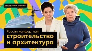 Россия комфортная: строительство и архитектура | Россия - мои горизонты