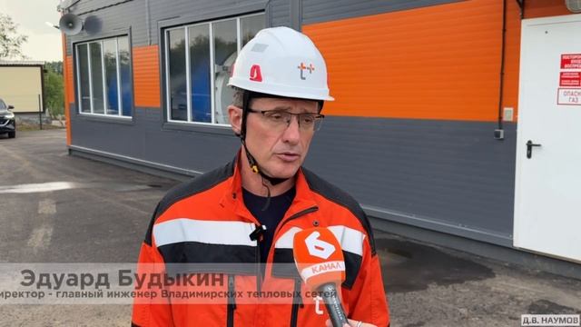 Дмитрий Наумов выехал на новую котельную смотреть онлайн