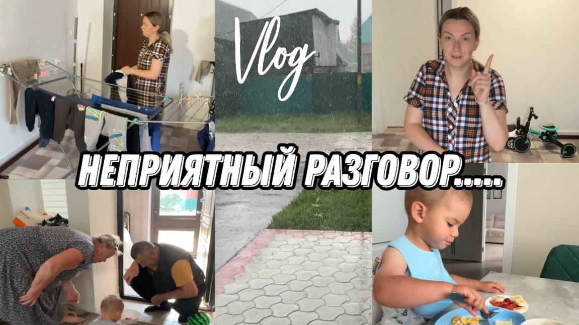 VLOG: Разбил ГУБУ/Про КРЕСТИНЫ/Родня.../Глобальная СТИРКА смотреть онлайн