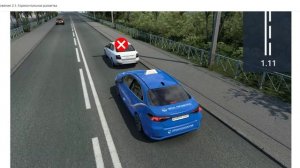 Приложение 2.1. Горизонтальная разметка