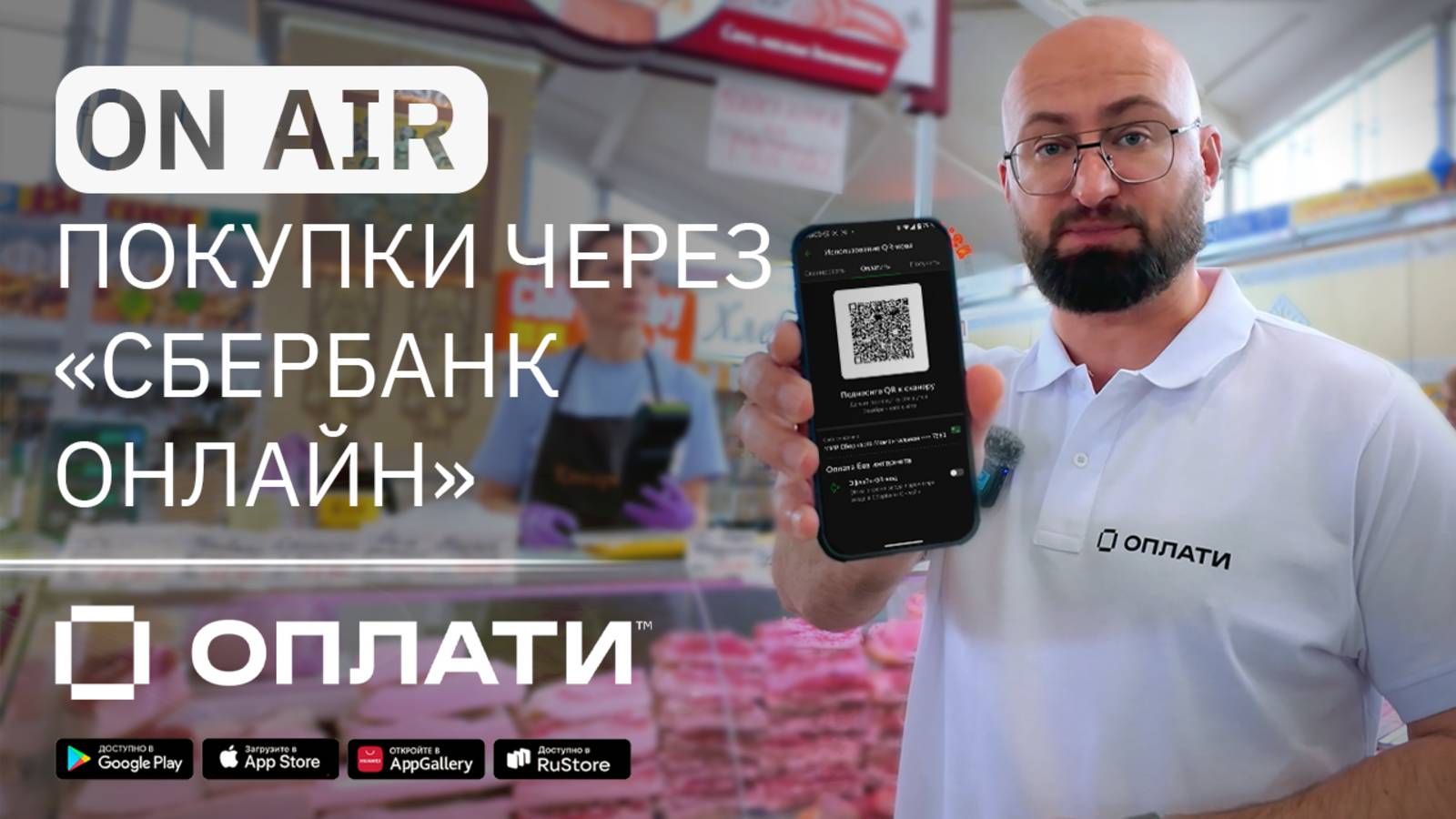 11.1 / Гость города: покупки через приложение «СберБанк Онлайн» на Комаровке в Минске смотреть онлайн