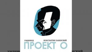 Надежды маленький оркестрик