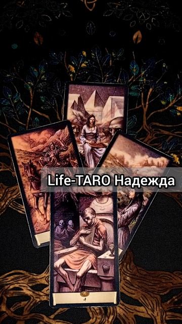 ЧТО ПРИГОТОВИЛА ДЛЯ ВАС СУДЬБА СЛУЧИТСЯ БЫСТРО! 😱🌔💖 расклад таро #shorts #гадание #таро смотреть онлайн