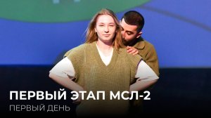 17.06.2025. Первый этап Второго дивизиона Московской студенческой лиги 1 игра