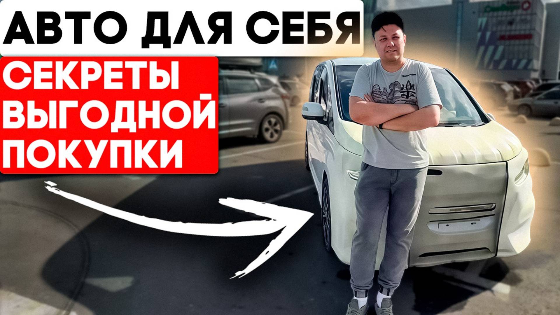 Нюансы и секреты покупки автомобиля из Японии Китая или Кореи для себя смотреть онлайн