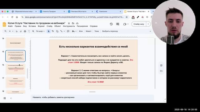 Как и где психологу найти клиентов?! смотреть онлайн