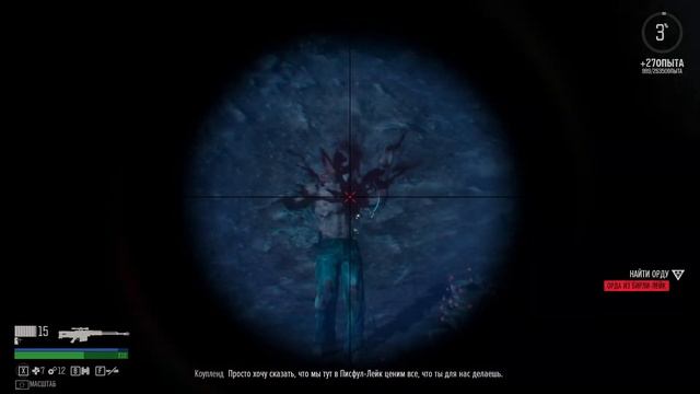 Days Gone часть 16