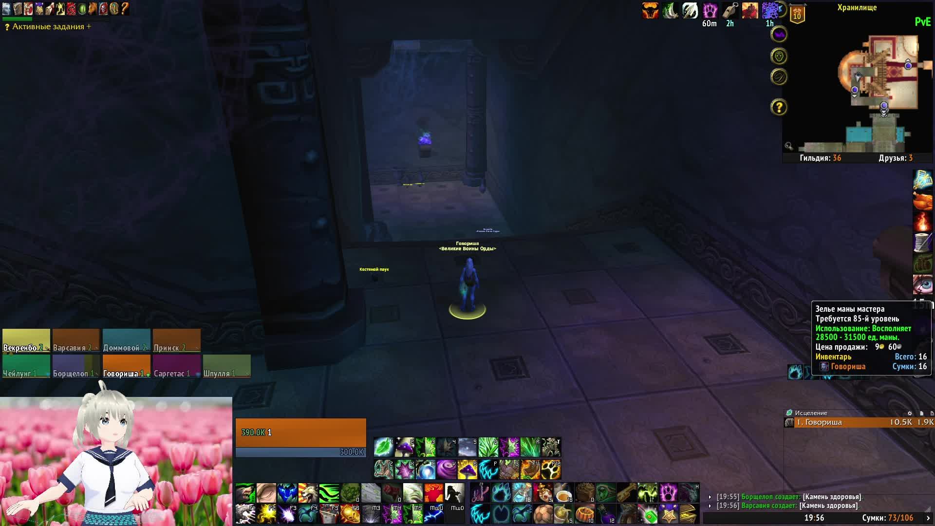 Пандария ОФФ сервер Хроми/ Мой первый рейд смотреть онлайн