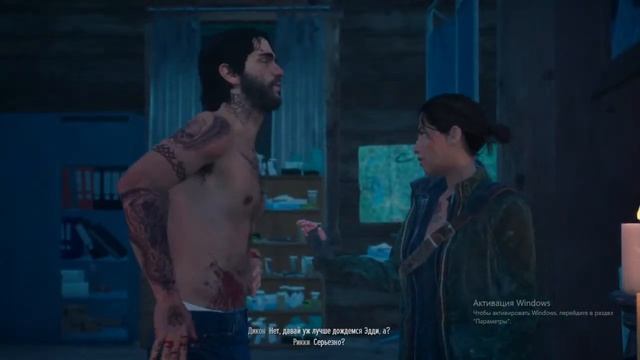 Days Gone часть 8