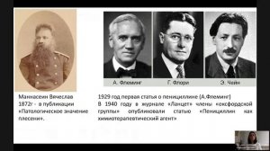 Зинаида Ермольева - мадам Пенициллин