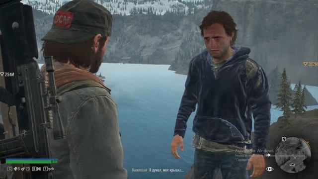 Days Gone часть 11