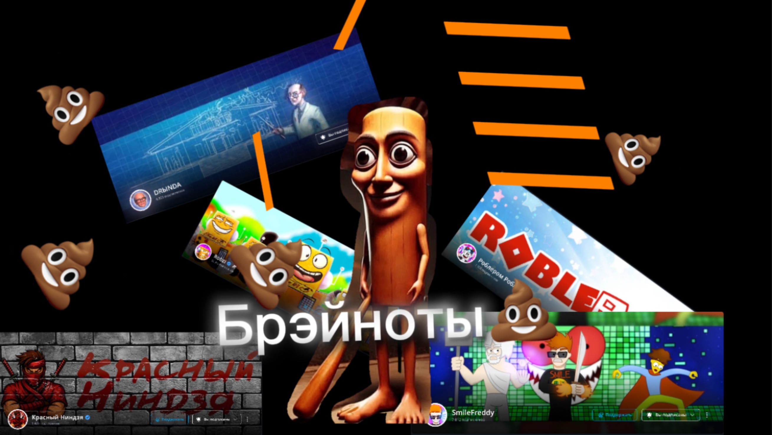 АВТОРЫ КОТОРЫХ ЗАХВАТИЛИ БРЕЙНОТЫ (топ/ужас) смотреть онлайн