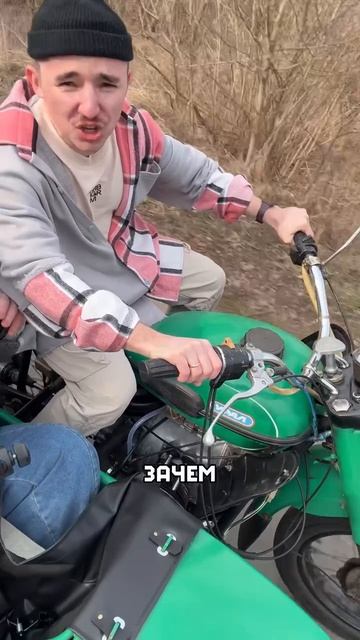 Мчимся во взрослую жизнь! 🏍️ одежда на нас- @ambigram_store , мотоцикл под нами- мужик с Авито.mp4 смотреть онлайн