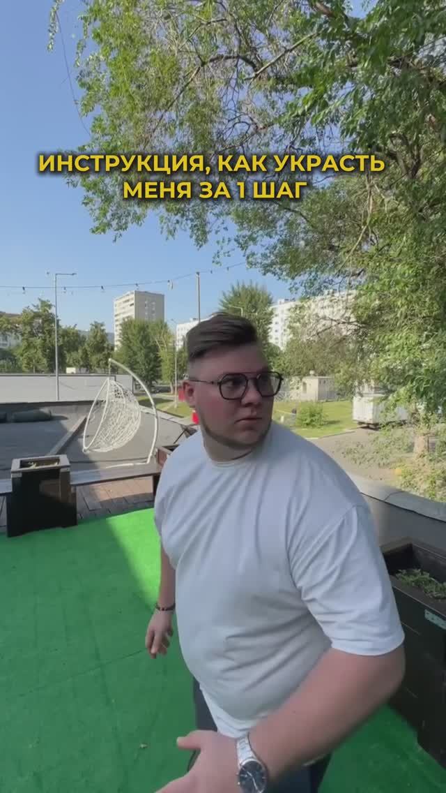 Как украсть ведущего за 1 шаг🔥 #мощныйведущий #юмор #свадьба #event #тренд #москва #лето #жара #dj