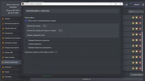 Работа с аккаунтами WB - OZON SOFT