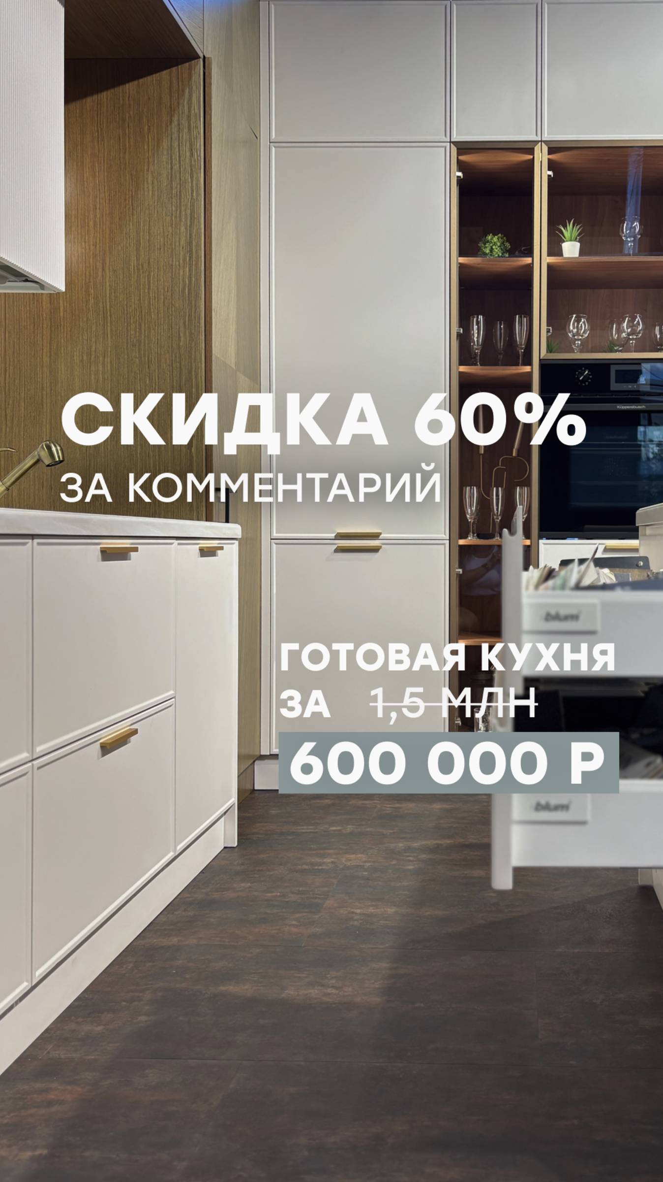 За любой комментарий высылаем все подробности этого уникального предложения