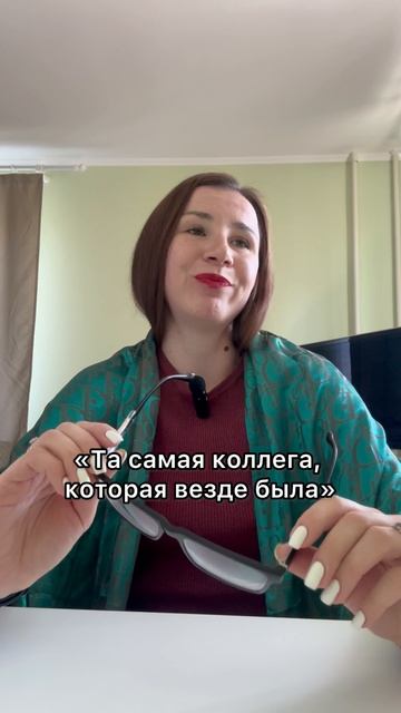 Та самая коллега, которая объездила полмира 🤡