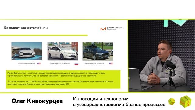 Обучающая лекция модуля Кивокурцев #5 смотреть онлайн