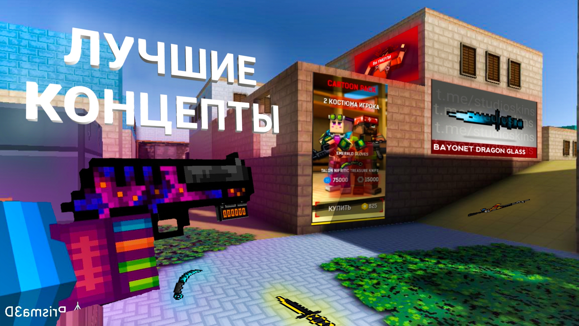 Эти концепты должны добавить в блокпост мобайл 1.40 | крутые концепты blockpost mobile #3 смотреть онлайн