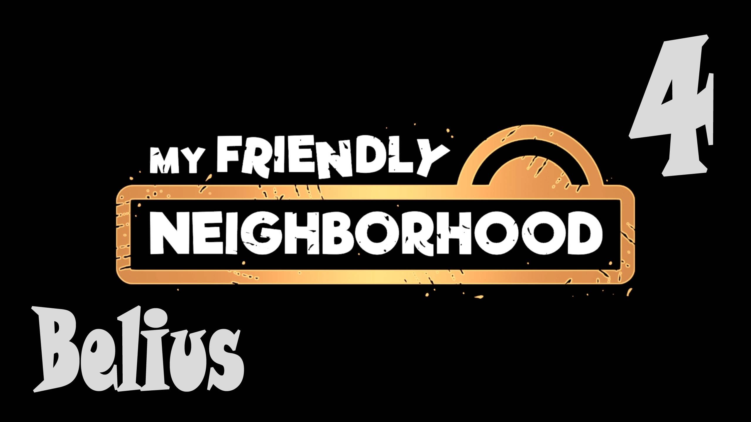 КАТАКОМБЫ - My Friendly Neighborhood #4