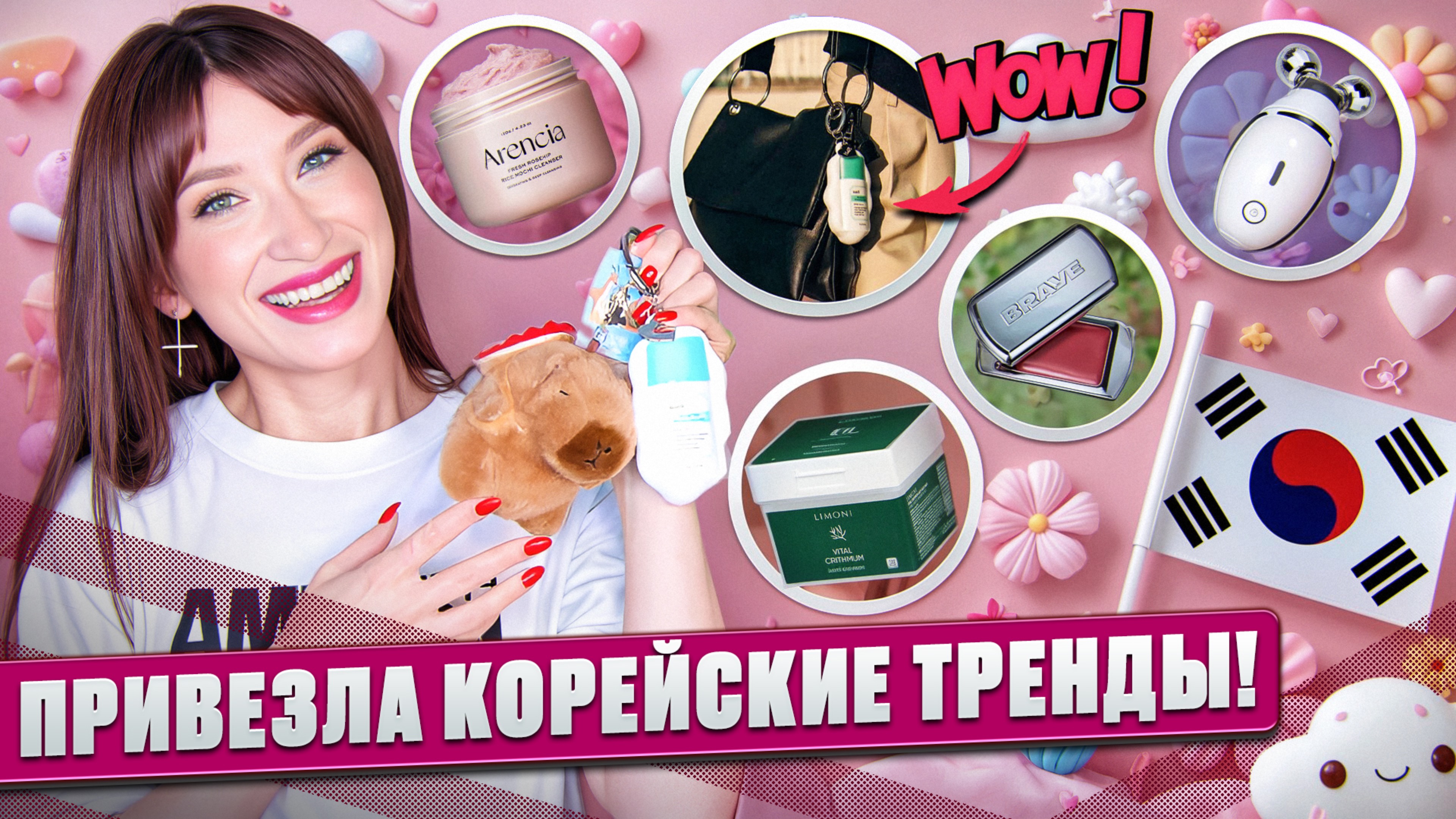 Была в Сеуле 🇰🇷 Узнала все о трендах в Корее! Пэды, маски, спикулы, PDRN, гаджеты смотреть онлайн