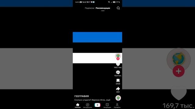 игры смотреть онлайн