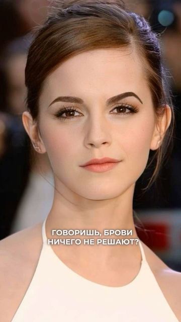 Говоришь что брови ничего не решают?