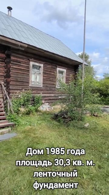 Дом в д. Новое Захарово смотреть онлайн