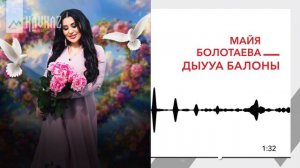 Майя Болотаева - Дыууа балоны | KAVKAZ MUSIC