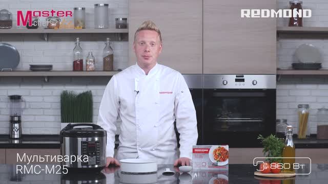Обзор мультиварки REDMOND RMC-M25: программы, чаша и функции