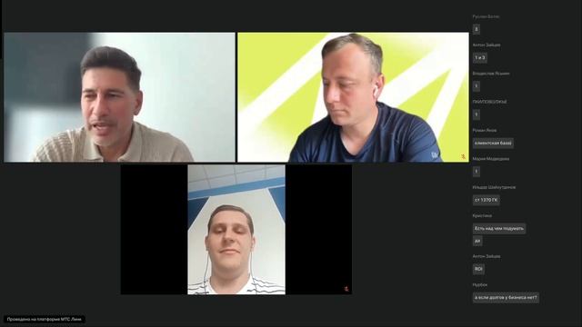 Вебинар 2 смотреть онлайн
