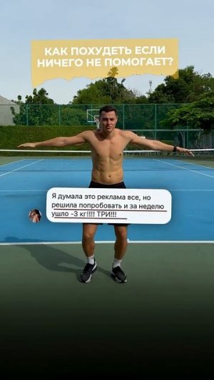 ⚡️ КАК ПОХУДЕТЬ, ЕСЛИ НИЧЕГО НЕ ПОМОГАЕТ? Полная тренировка на моем канале #шаги #похудение #спорт