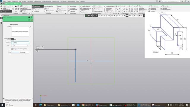 Компас 3д. 3д-модели урок 1 смотреть онлайн
