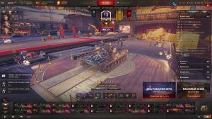 Мир Танков. МБТБ