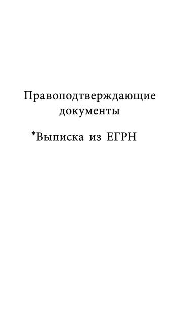 Документы для согласования перепланировки #перепланировка #дизайнинтерьера  #недвижимость