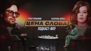 Катя Шпица — как я пережила провалы, травмы и хейт в соцсетях/Синдром САМОЗВАНЦА