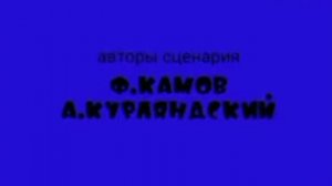 Ну, погоди! 11 Выпуск