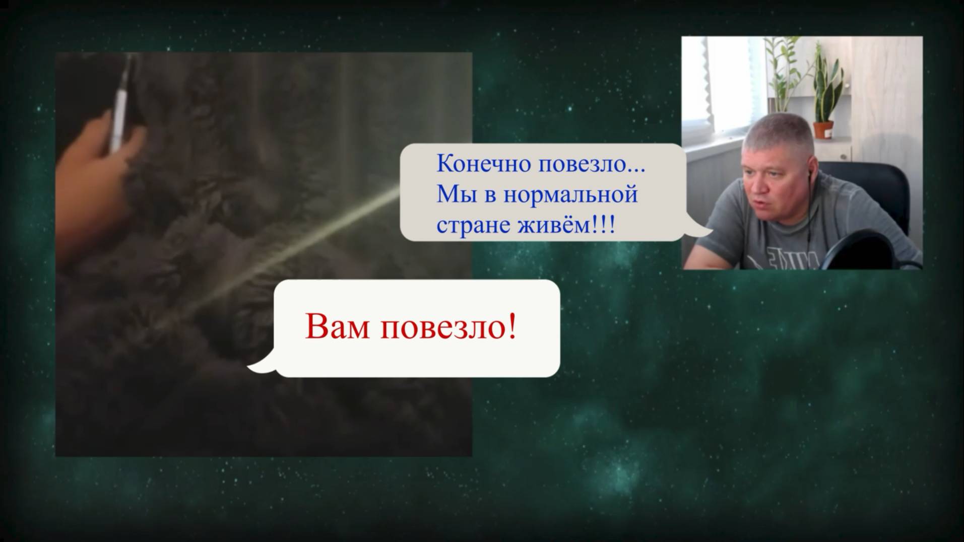 Ребята молодые, но в голове хоть что-то есть 16.08.25 смотреть онлайн