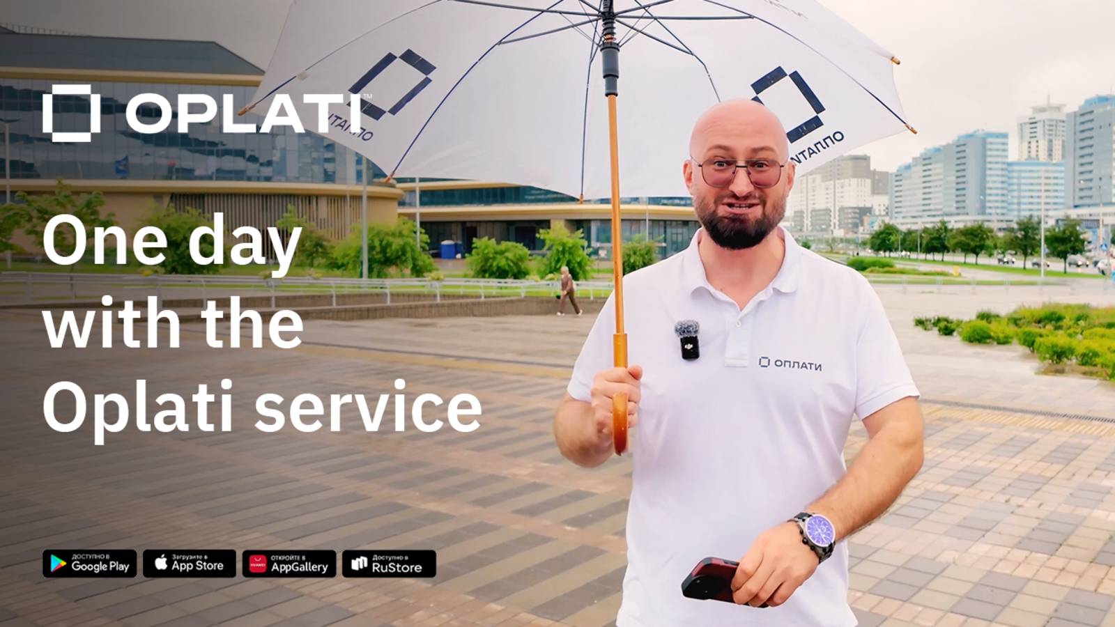 One day with Oplati #oplatiby #oplatiby смотреть онлайн