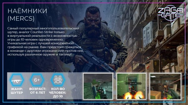 Обзор игр ZAGA-GAME