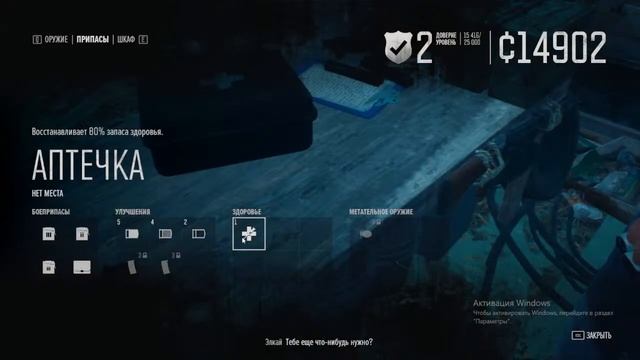 Days Gone часть 9