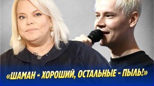 Поплавская раскритиковала российскую культуру 🔥 Новости Шоу-Бизнеса