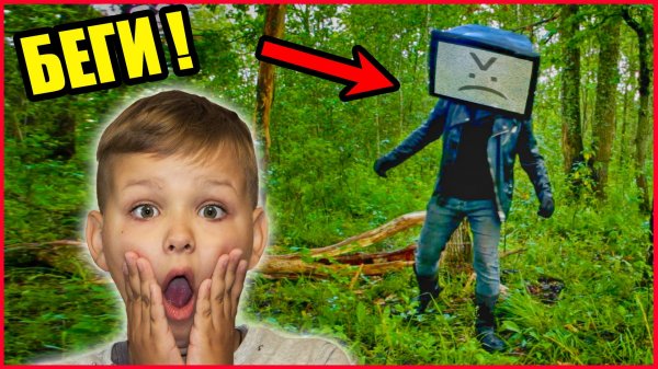 ЗЛОЙ ТВ МЕН ПРЕСЛЕДУЕТ МЕНЯ В РЕАЛЬНОЙ ЖИЗНИ! КАК ОТ НЕГО СБЕЖАТЬ