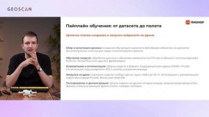 Алхимия ИИ: как обучить нейросеть и запустить ее в небо