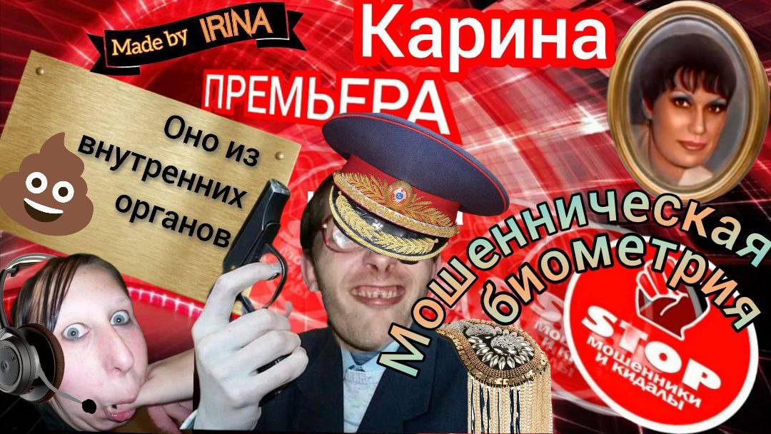 Подрыв пятой точки у лоховоенной прокуратуры и ФЭСЭБЭ.)))Телефонное мошенничество. Автор Карина. смотреть онлайн