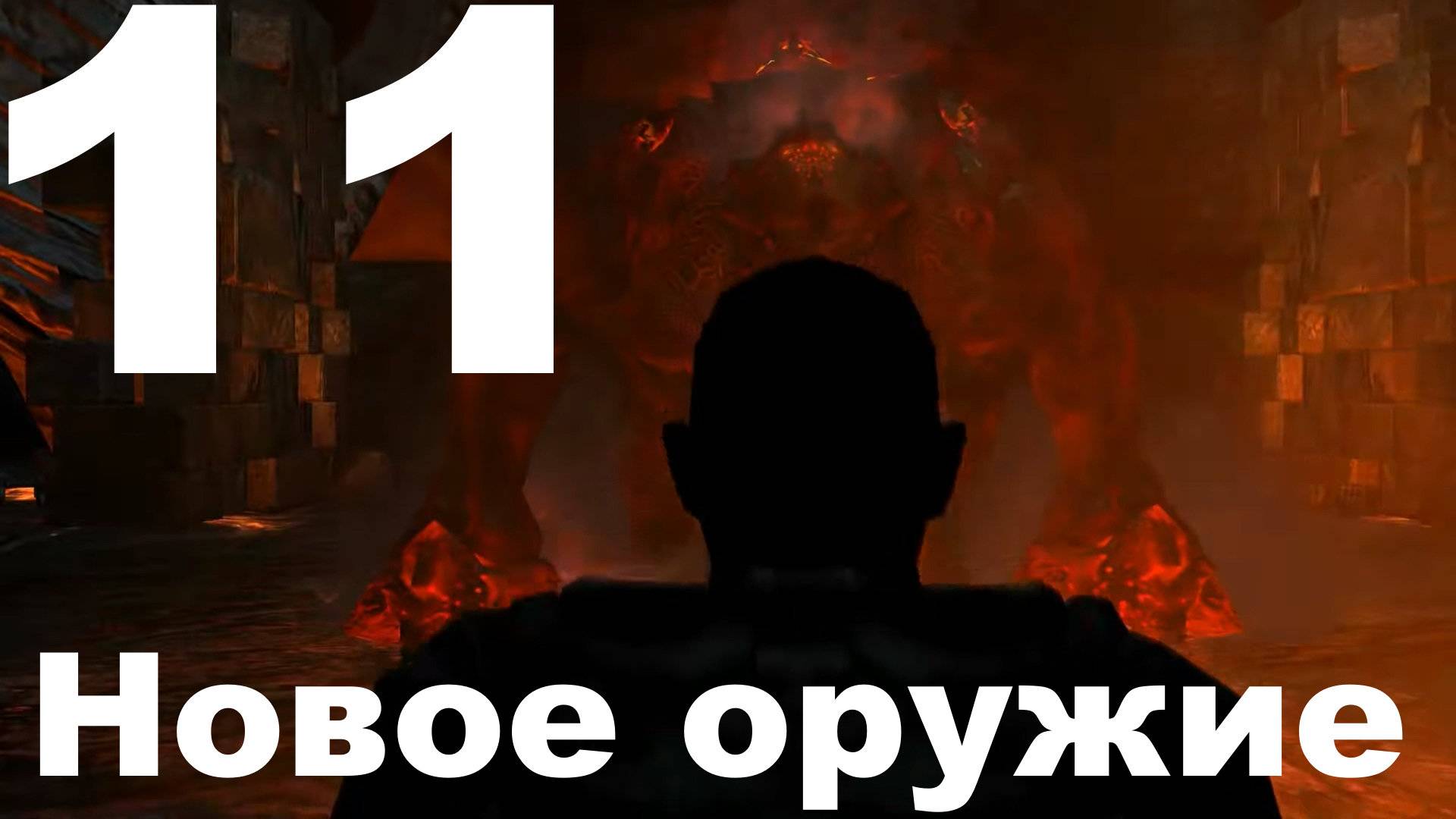 Прохождение DOOM 3 BFG Edition №11 - Новое оружие