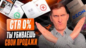 5 ошибок в инфографике для маркетплейсов. Как сделать инфографику правильно и увеличить продажи