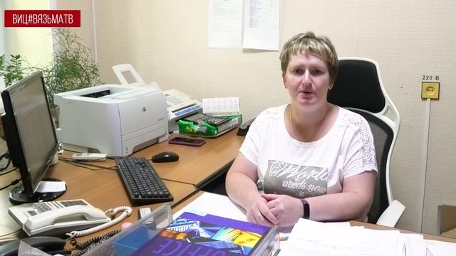 Рассказываем о Вяземском центре занятости населения и его работе. смотреть онлайн