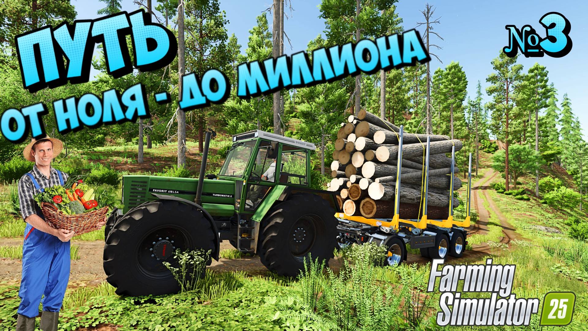 🏄БОМЖА до МИЛЛИОНЕРА / ЛЕС МНЕ НУЖЕН НА ДРОВА \ FS25 AGRO-FORESTS🏄 смотреть онлайн
